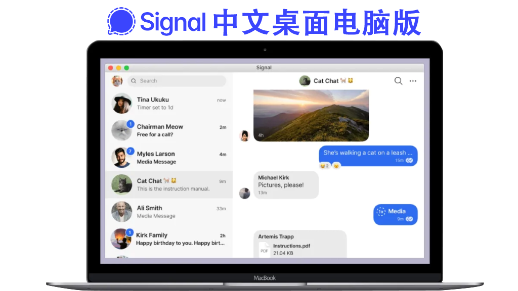 Signal 中文电脑客户端
