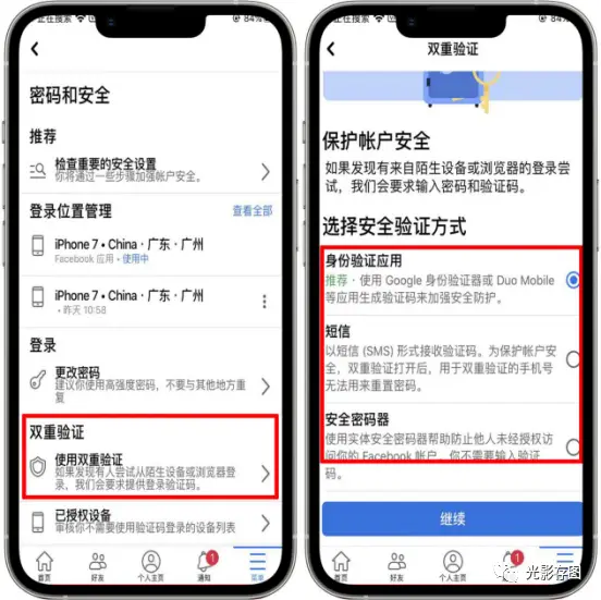 Signal怎么设置双重验证？